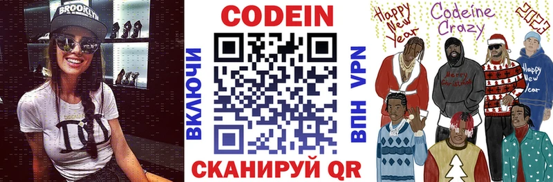 как найти закладки  Курчатов  Кодеиновый сироп Lean напиток Lean (лин) 