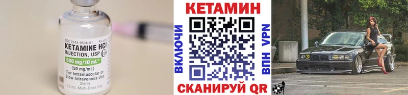 Кетамин ketamine  Курчатов 