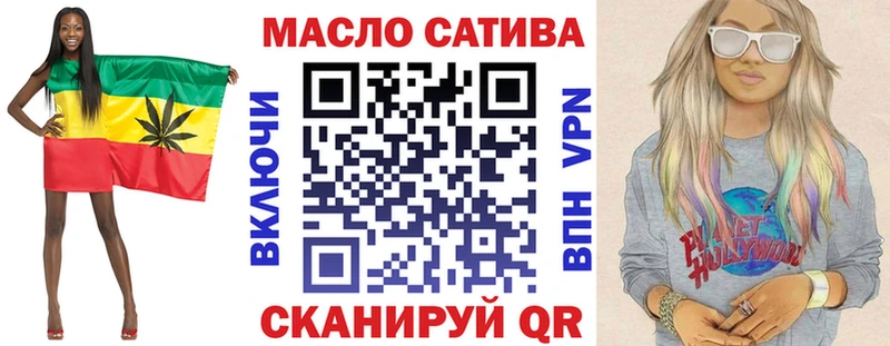 ТГК THC oil  Курчатов 